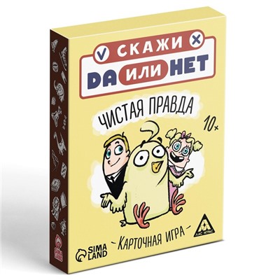 Настольная игра «Скажи ДА или НЕТ. Чистая правда», 35 карт, 10+