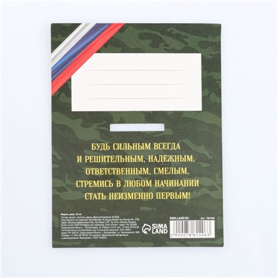 Медаль военная серия "Сила, мужество, отвага" 3,5 см