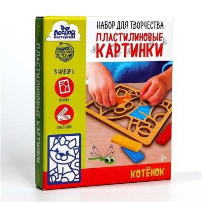 Пластилиновые картинки «Котёнок»