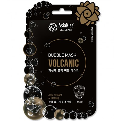 AsiaKiss Маска для лица пузырьковая ВУЛКАНИЧЕСКИЙ ПЕПЕЛ Volcanic Bubble Mask 20 г