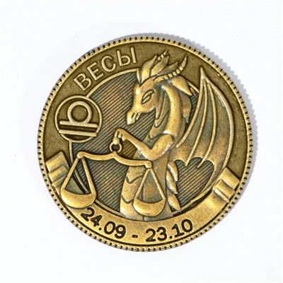 Монета гороскоп 2024 «Весы», латунь, d = 2,5 см