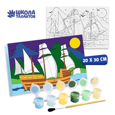 Картина по номерам «Корабль в море» 20×30 см