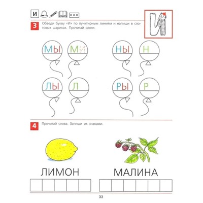 От А до Я. Рабочая тетрадь для детей 5-6 лет. Колесникова Е. В.