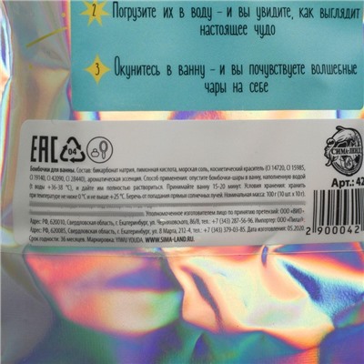 Бомбочки для ванны «Волшебство - это просто», 10 х 10 г, подарочный набор косметики, BEAUTY FOX