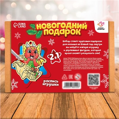 Новогодний подарок «Деревяшки + игрушка: дракон»