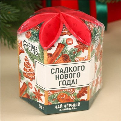 Чёрный чай «Сладкого Нового Года», вкус: глинтвейн, 50 г.