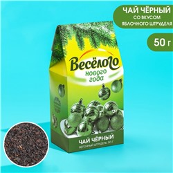 Подарочный чай «Веселого нового года», вкус: яблочный штрудель, 50 г.