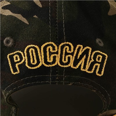 Кепка "Россия"камуфляж , рр 56см