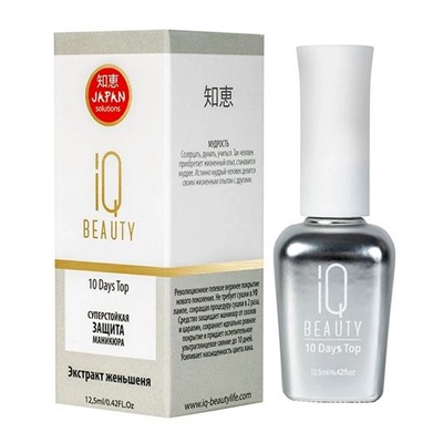 IQ Beauty Суперстойкая защита маникюра / 10 Days Top, 12,5 мл