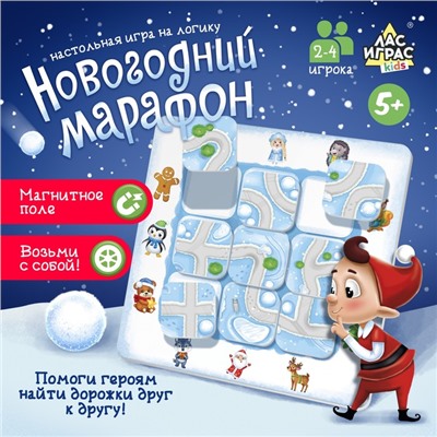 Настольная игра на логику «Новогодний марафон»