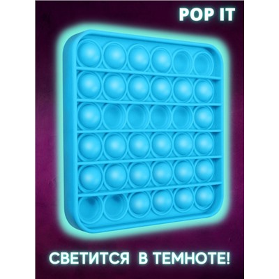 Антистресс Пупырка светятся в темноте разные цвета POP IT