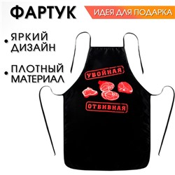 Фартук "Убойная отбивная"