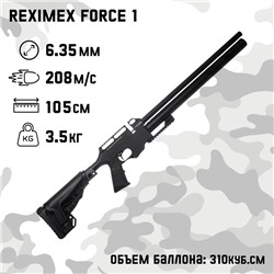 Винтовка пневматическая "Reximex Force 1" кал. 6,35 мм, 3 Дж, ложе - пластик, РСР, до 280 м/