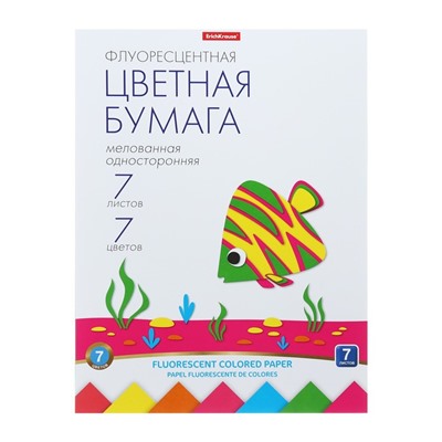 Бумага цветная неоновая А4, 7 цветов, 7 листов, ErichKrause, односторонняя, мелованная, на склейке, плотность 80 г/м2, схема поделки