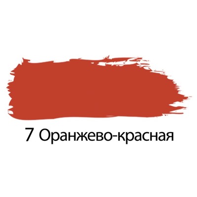 Краска акриловая художественная туба 75 мл, BRAUBERG "Оранжево-красная"