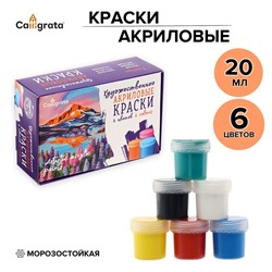 Краска акриловая, набор 6 цветов х 20 мл, Calligrata, художественная, морозостойкая, в картонной коробке