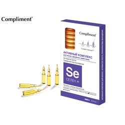 Compliment Селен+ Активный комплекс для волос (7453), 8х5 ml