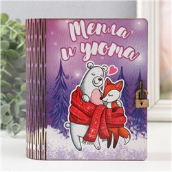 Шкатулка-книга "Тепла и уюта" 14х12х5 см