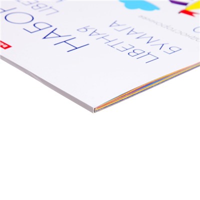 Набор для детского творчества А4, 20 листов немелованных односторонних, ErichKrause, на клею, 10 листов цветной бумаги + 10 листов цветного картона