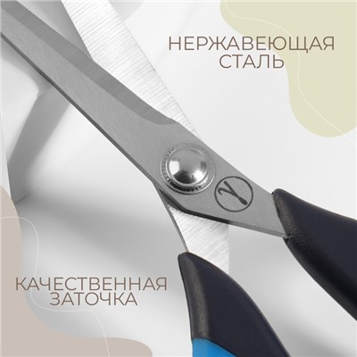 Ножницы универсальные, скошенное лезвие, термостойкие ручки, 7", 18 см, цвет чёрный/голубой