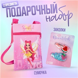 Подарочный набор для девочки «Маленькая волшебница», сумка, заколки для волос, цвет розовый