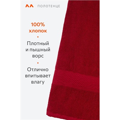 Большое махровое полотенце 100x150 Happy Fox Home