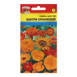 Семена цветов Кантри, Оранжевая, Смесь, 0,5 г