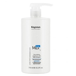 Kapous Питательный шампунь с молочными протеинами / Milk Line, 750 мл