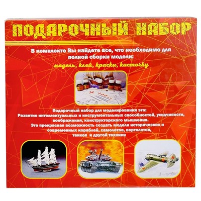 Сборная модель «Немецкий танк Королевский тигр» Моделист, 1/72, (ПН307235)