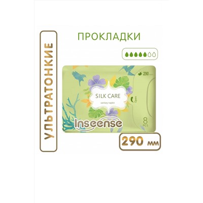 Прокладки женские гигиенические ночные Inseense Silk Care 5 капель 290 мм (8 шт)