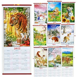 NEW YEAR 2022. Календарь настенный бамбуковый 2022г. 32*75см. Тигры (Ассорти) СИМВОЛ ГОДА 2022!!!