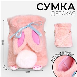 Сумка-мешок детская плюшевая «Зайка», цвет розовый,20х18х9 см