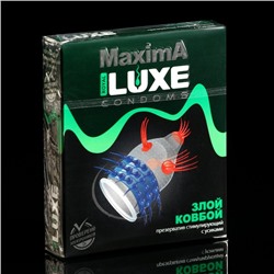Презервативы «Luxe» Maxima Злой Ковбой, 1 шт.