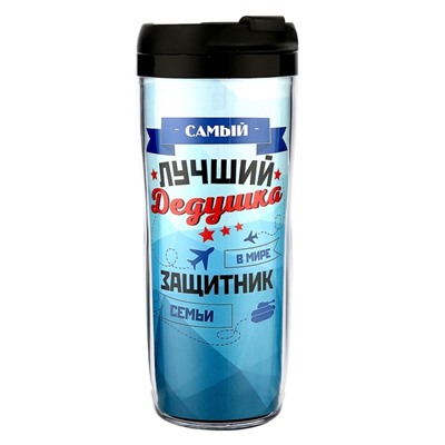 Термостакан со вставкой "Лучший дедушка" 400 мл, сохраняет тепло 2 ч, 16.5 х 7.5 см