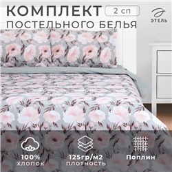 Постельное бельё Этель 2 сп Peonies 175х215 см, 200х220 см, 50х70 см-2 шт, поплин,125 г/м2