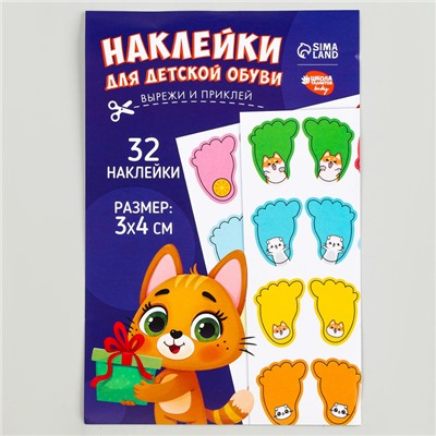 Тканевые наклейки для обуви «Озорной котёнок»
