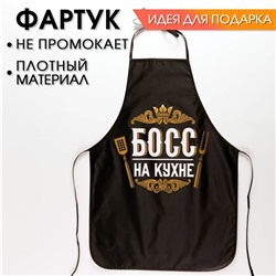 Фартук цветной "Босс на кухне"