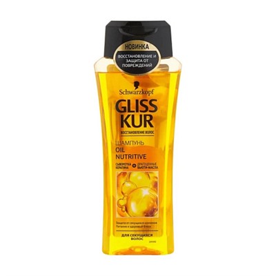 Шампунь GLISS KUR Oil Nutritive Для секущихся волос 250мл
