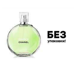 Chanel Chance Eau Fraiche, Edp, 100 ml (Без упаковки!)