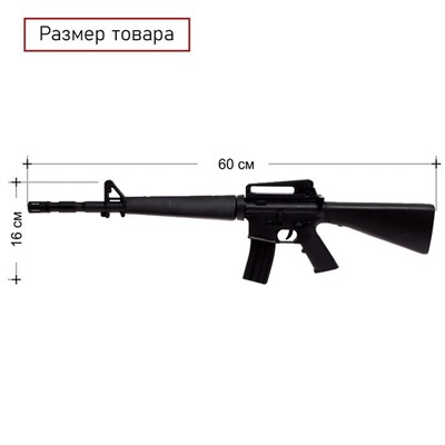 Автомат пневматический «M16-A1»