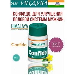 Конфидо Гималаи в таблетках Confido Himalaya