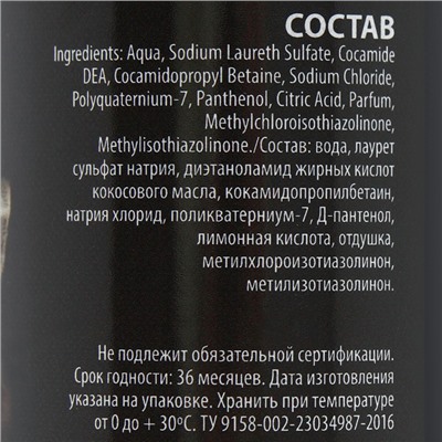 Шампунь-кондиционер "Пижон Premium" гипоаллергенный, для котят и щенков, 250 мл