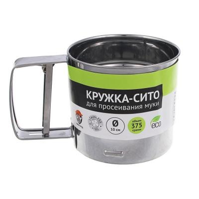 Кружка - сито для просеивания муки, металл, d10см, объем 375гр