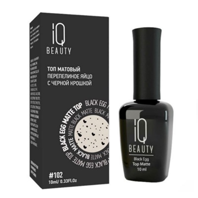 IQ Beauty Матовый топ перепелиное яйцо / Black Egg Matt, 10 мл