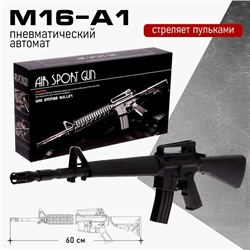 Автомат пневматический «M16-A1»