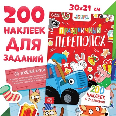 Новогодний набор «К нам приходит новый год», 6 книг, Синий трактор