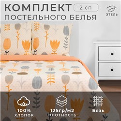 Постельное бельё «Этель» 2 сп Autumn flowers 175*215 см, 200*220 см, 70*70 см - 2 шт