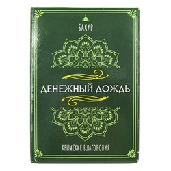 Благовония крымские бахур Денежный дождь 30 гр.