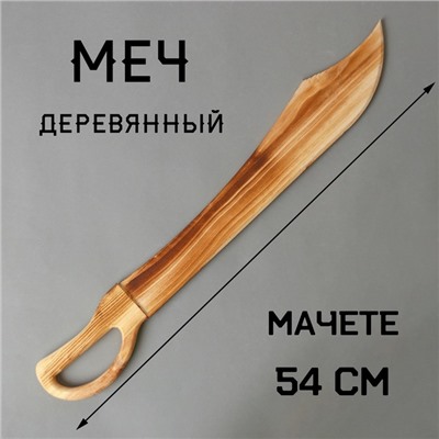 Игрушка деревянная «Меч» 1,5×7,5×54 см