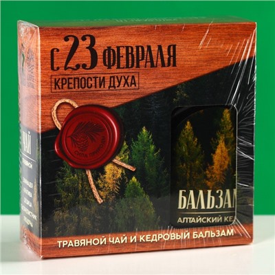 Подарочный набор «С 23 февраля»: чай травяной 20 г., кедровый бальзам 100 мл.